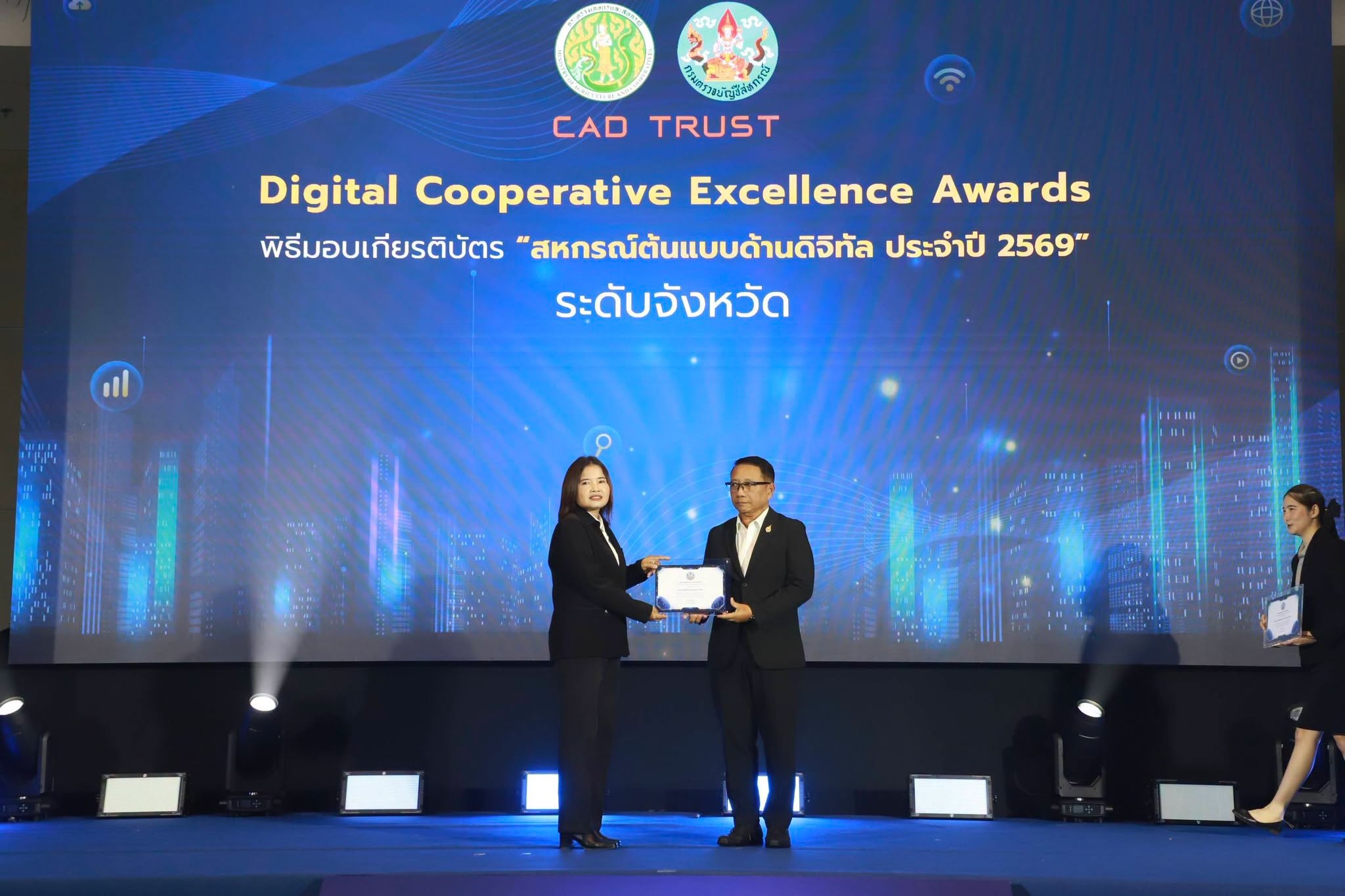 title - ส.ป.ก. เข้าร่วมงานโครงการยกระดับการบริหารจัดการข้อมูลภาคสหกรณ์ไทยด้วยเทคโนโลยีดิจิทัล (COOP Financial Center)